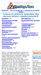 Mobile Screenshot of doctorlom.com